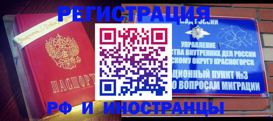 прописка для военкомата в Гороховце
