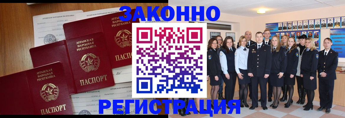 временная прописка в Гороховце