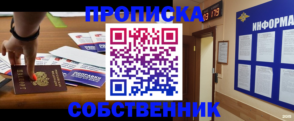 миграционный учет в Гороховце