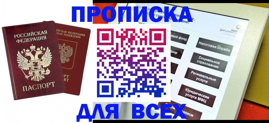 временная регистрация собственник в Гороховце