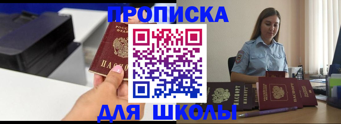 регистрация в Гороховце